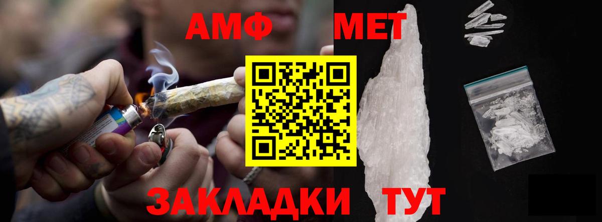 Амфетамин 98%  Вход с VPN  Амфетамин  Елец 
