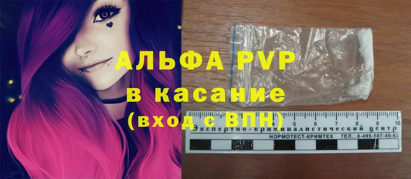 продажа наркотиков Елец Альфа ПВП мука