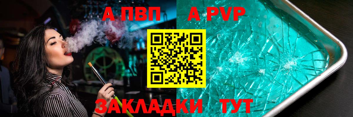 Alpha-PVP кристаллы  Елец  Alpha PVP СК 