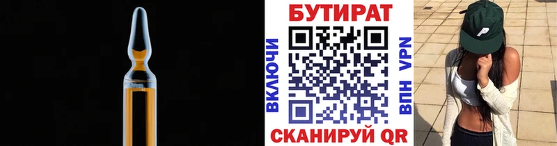 БУТИРАТ оксибутират Елец