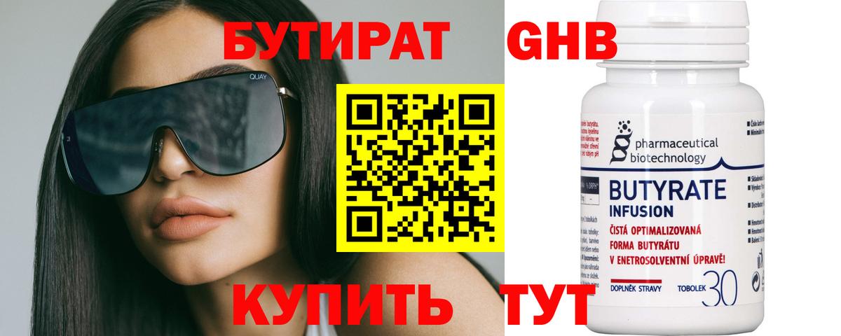 Елец  Бутират  Вход с VPN  БУТИРАТ GHB 