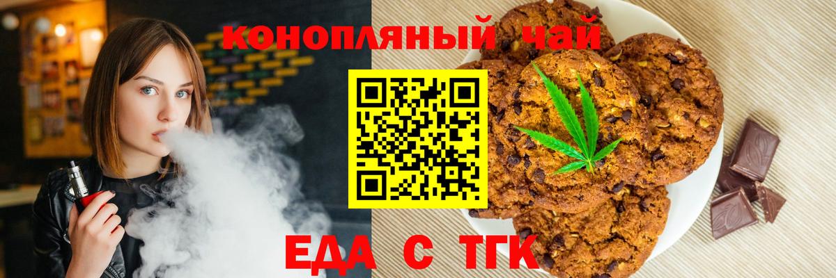 Елец  Canna-Cookies конопля  Вход с VPN 