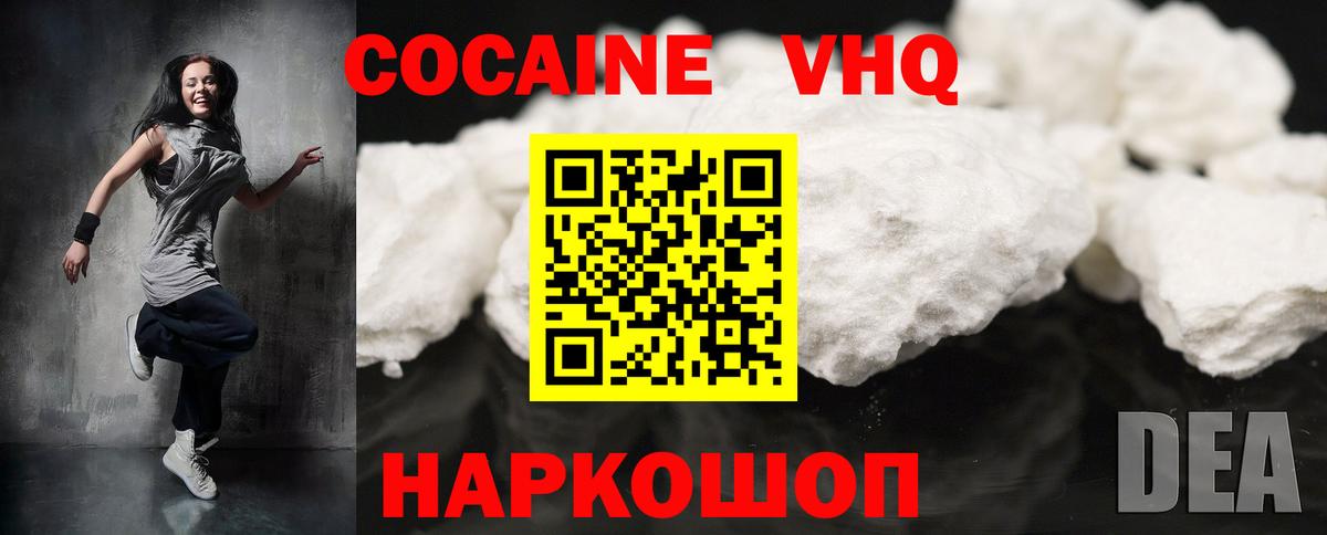 КОКАИН Перу  купить наркотики сайты  Кокаин VHQ  Елец  Вход с VPN 