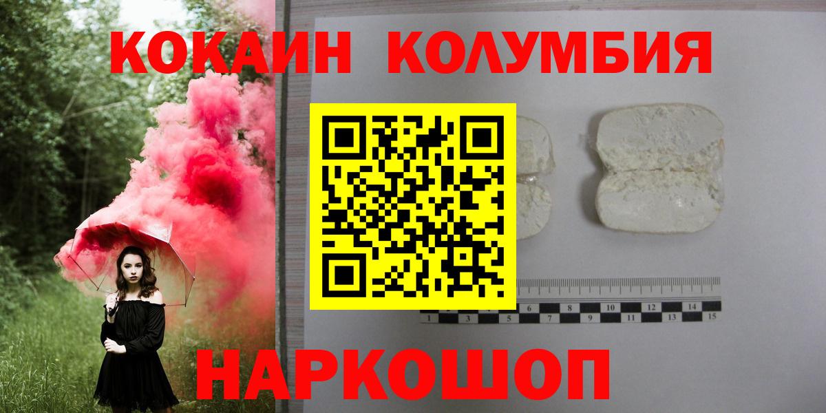 КОКАИН VHQ  Cocaine Fish Scale  Елец 