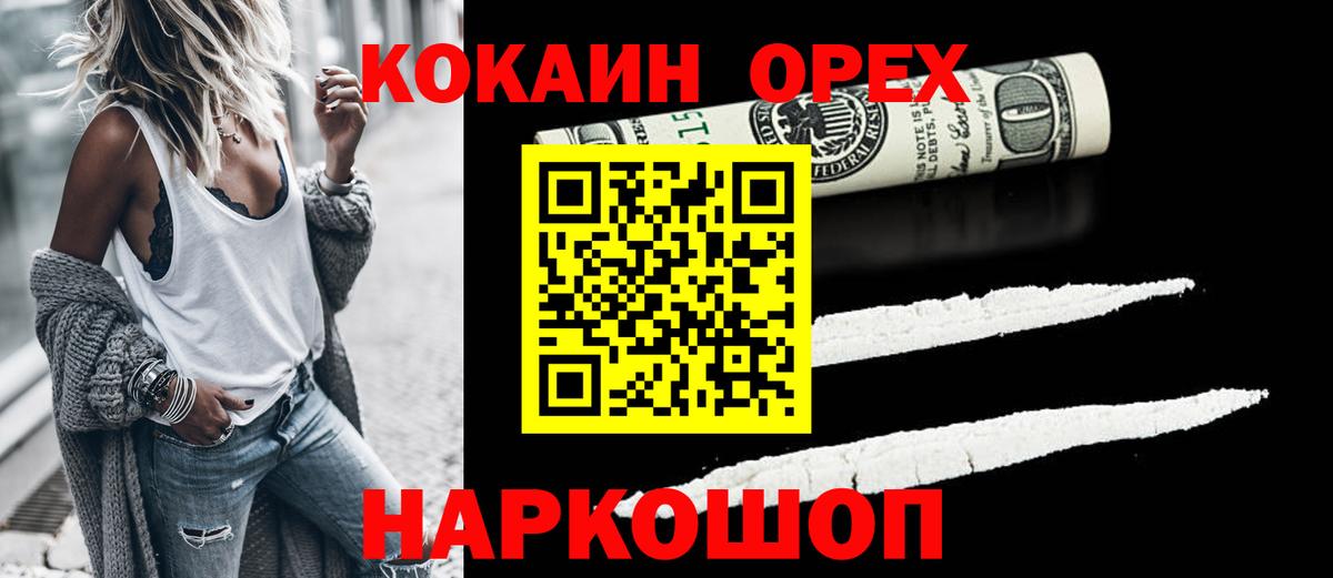 КОКАИН 99% Елец