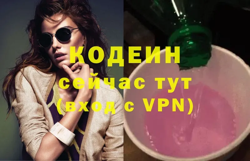 Codein Purple Drank  Елец 
