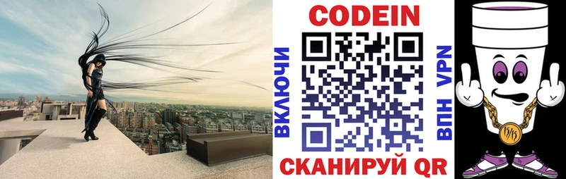 Кодеиновый сироп Lean Purple Drank  купить  цена  Елец 