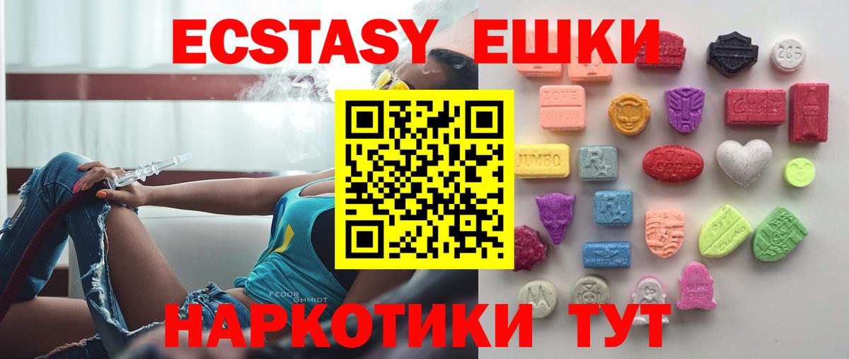 Ecstasy круглые Елец