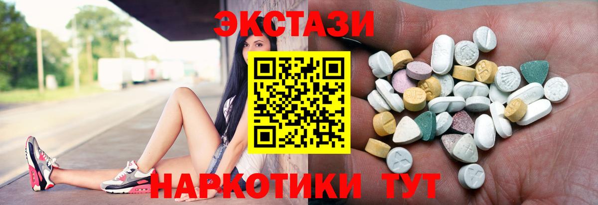 Экстази таблы  Вход с VPN  Елец 