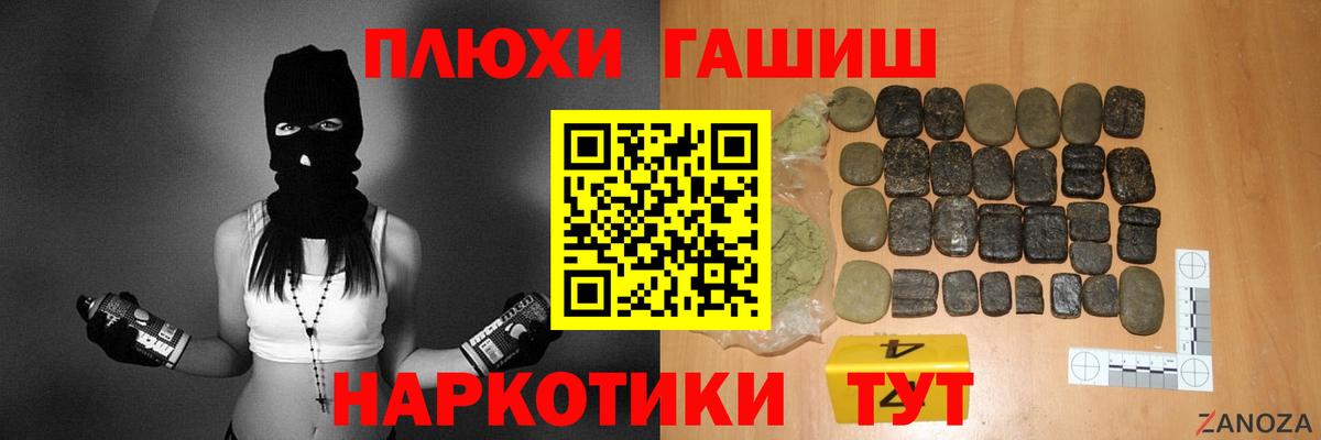 ГАШ хэш Елец