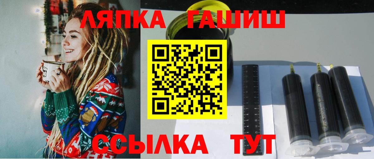 Гашиш убойный  ГАШИШ  Гашиш Изолятор  Елец  Вход с VPN 