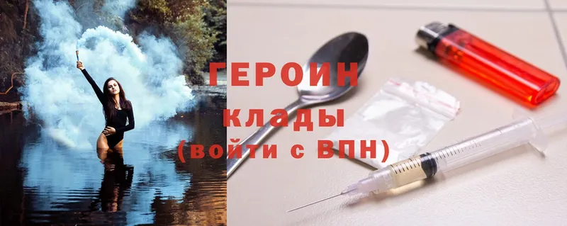 Героин Heroin  Елец 