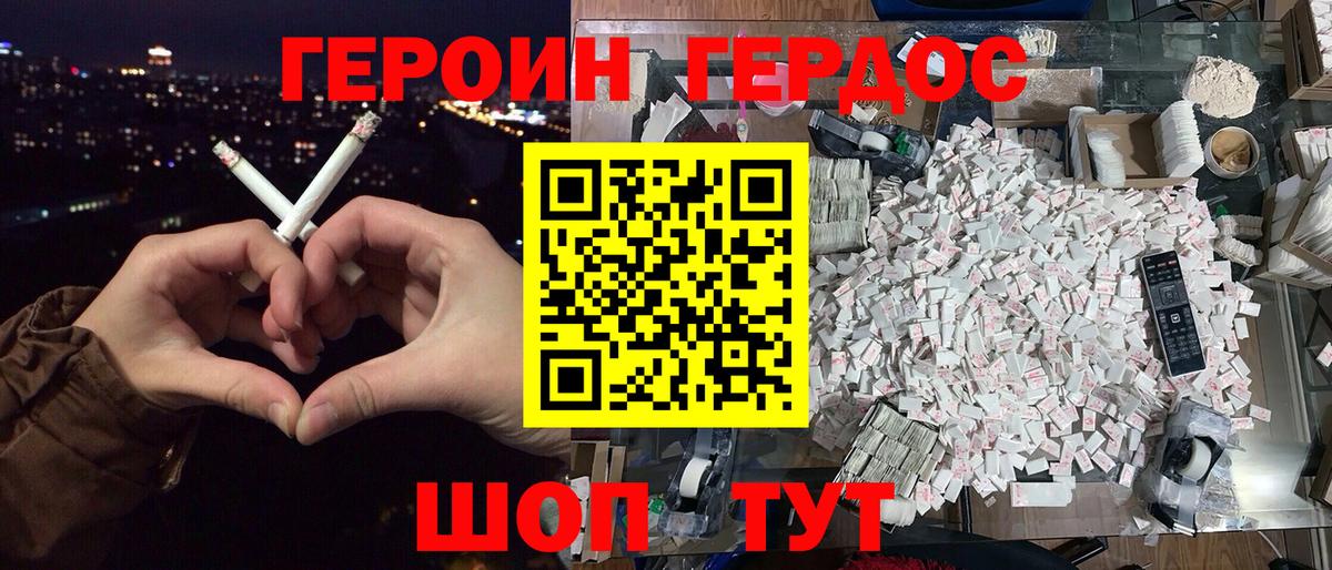 ГЕРОИН гречка  ГЕРОИН  Елец 