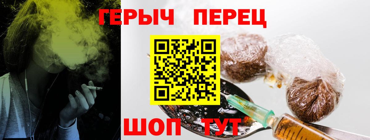 Героин  Вход с VPN  Елец  ГЕРОИН герыч 