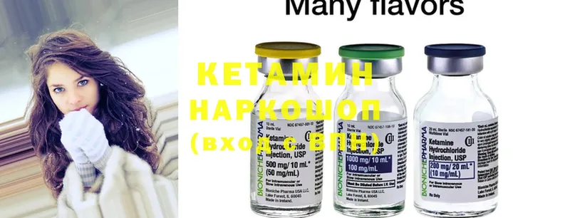 Кетамин ketamine  Елец 