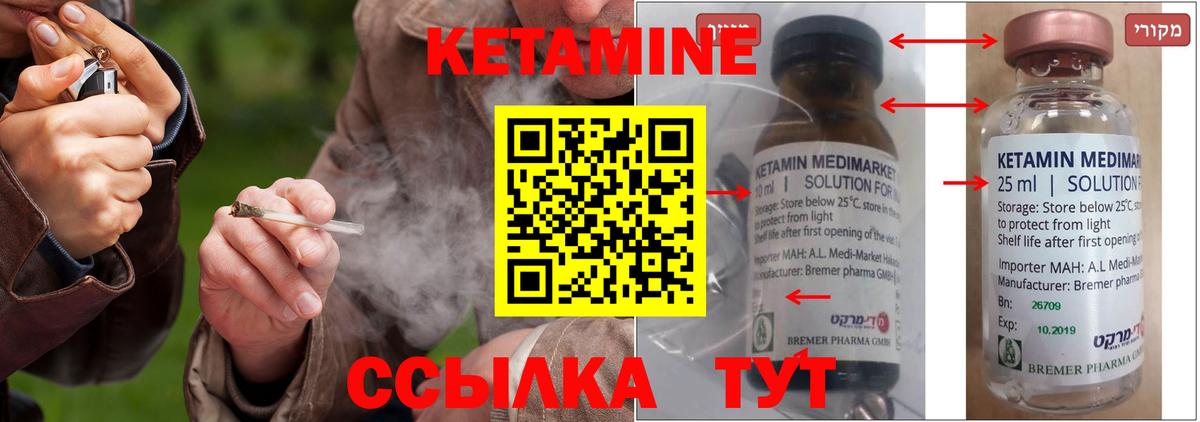 Кетамин ketamine  Вход с VPN  КЕТАМИН ketamine  сайты даркнета состав  Елец 