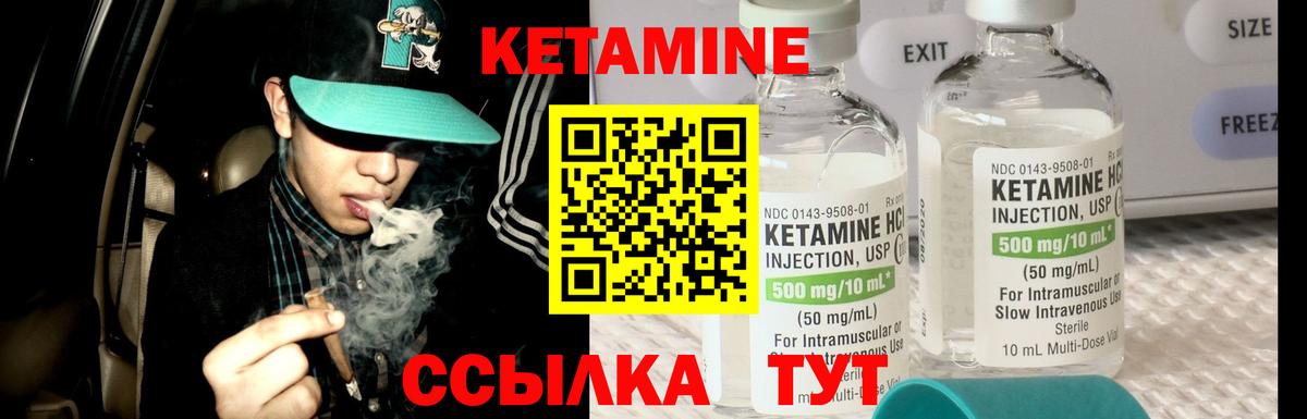 КЕТАМИН ketamine  Елец 