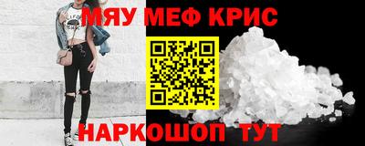 меф Коммунар