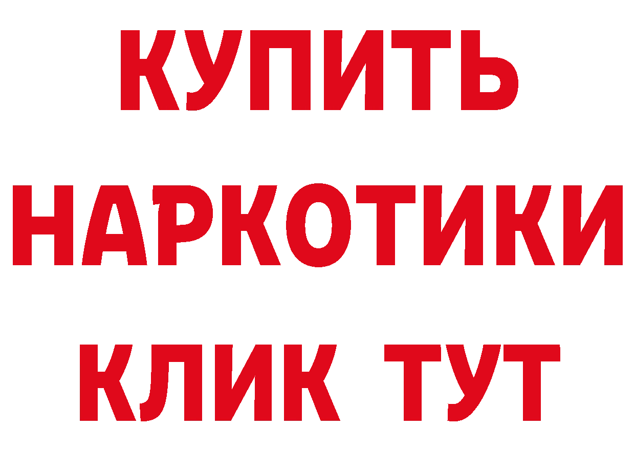 ГЕРОИН белый ССЫЛКА даркнет omg Елец