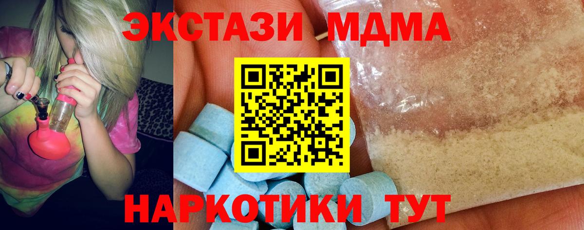 Елец  MDMA Molly  MDMA  МДМА crystal  Вход с VPN 
