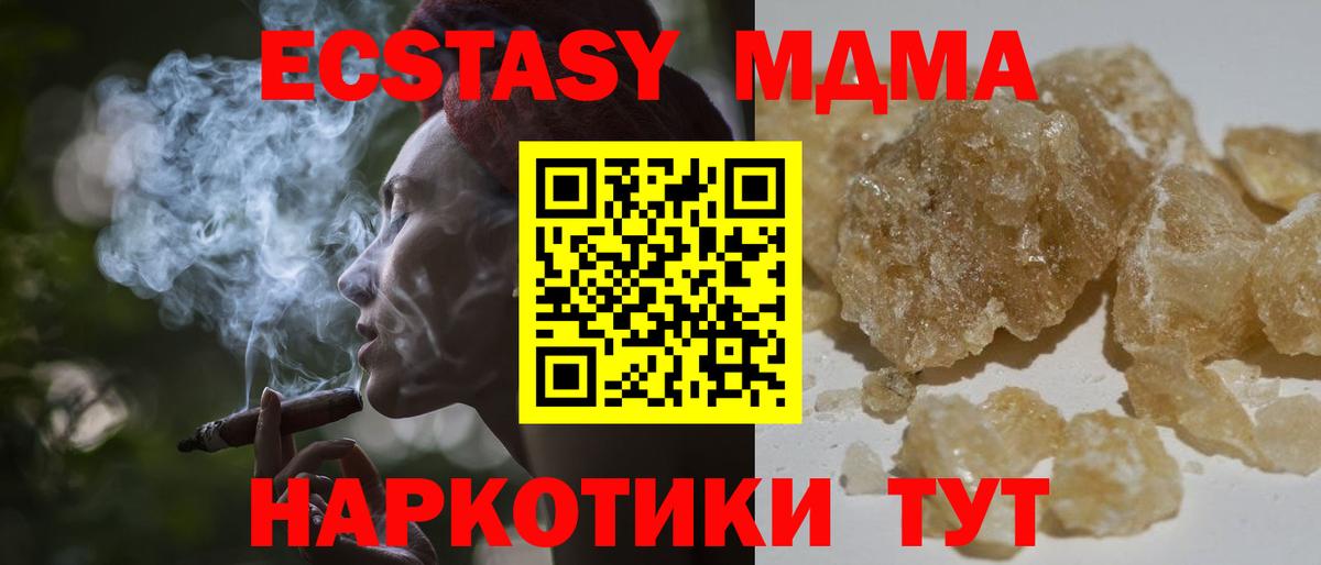 MDMA crystal  Елец  МДМА crystal 