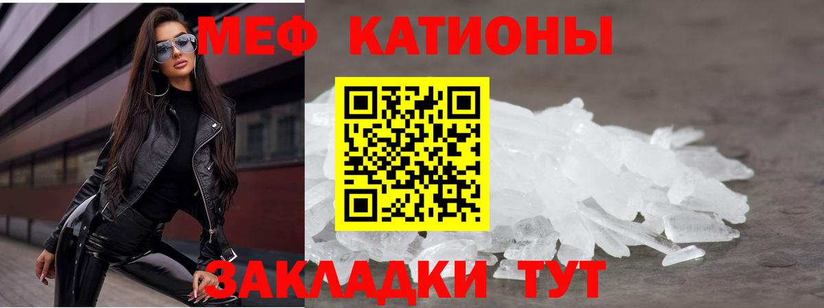 МЕФ мука  МЕФ кристаллы  хочу наркоту  Елец  МЯУ-МЯУ 