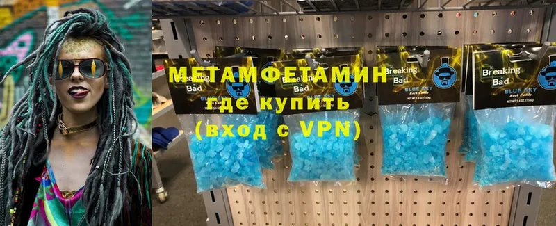 Метамфетамин Methamphetamine Елец