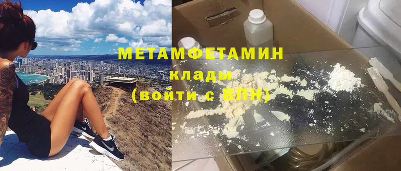 что такое наркотик  Елец  МЕТАМФЕТАМИН Methamphetamine 