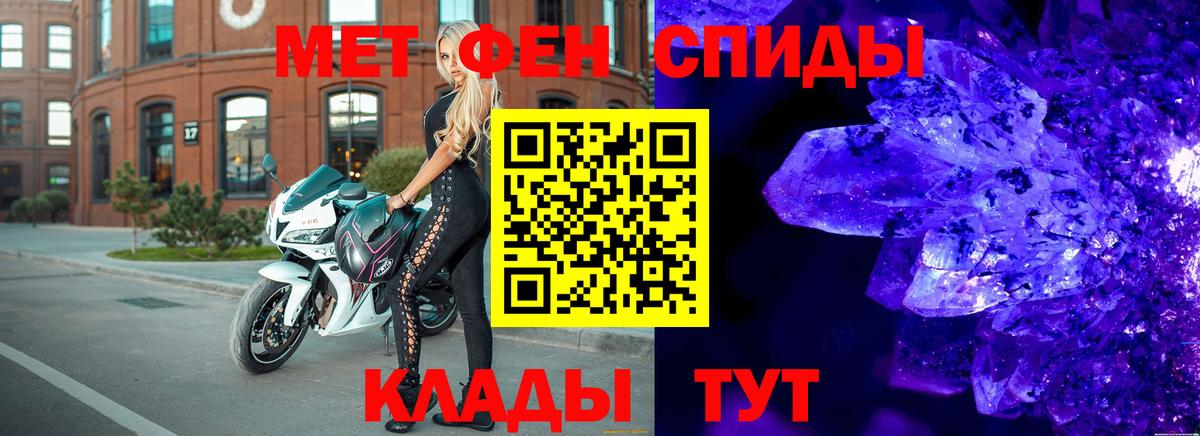 Метамфетамин кристалл  Первитин  Елец  Метамфетамин кристалл 