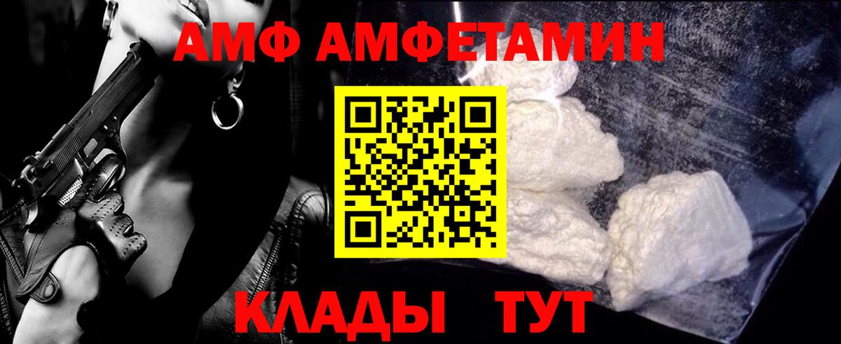 Елец  МЕТАМФЕТАМИН пудра  Вход с VPN 