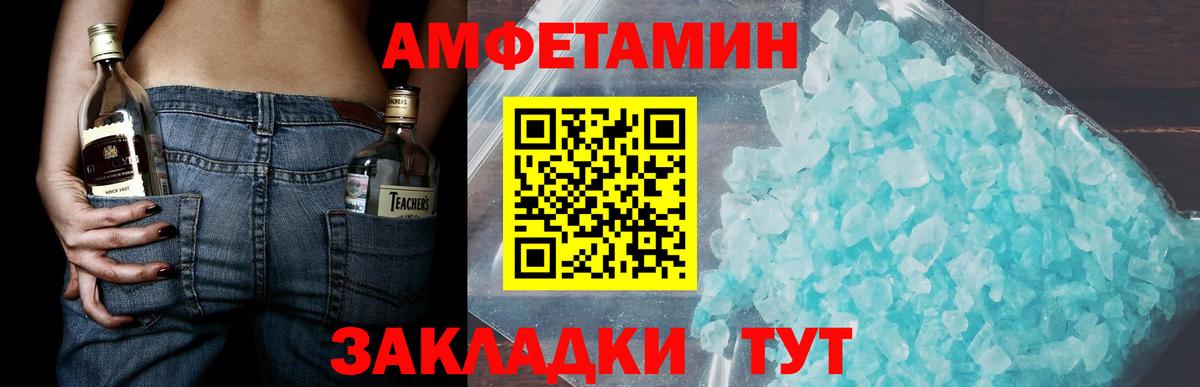 МЕТАМФЕТАМИН Декстрометамфетамин 99.9% Елец
