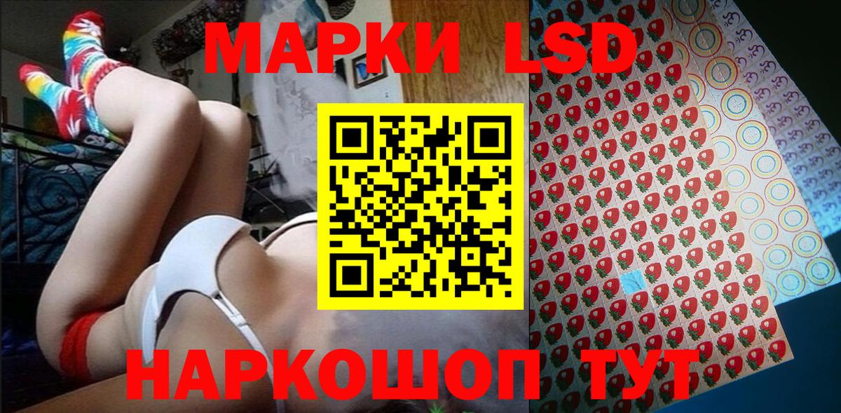 Марки 25I-NBOMe 1,5мг  Елец 