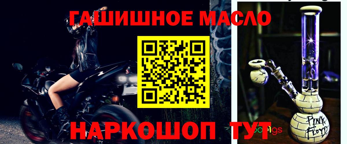 ТГК вейп Елец