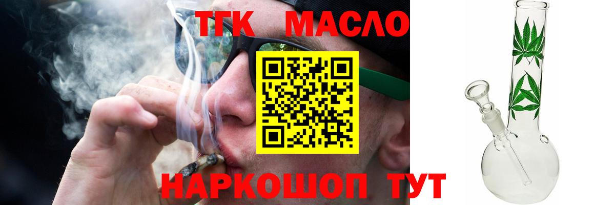 где можно купить   Елец  ТГК вейп 